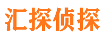 新泰侦探公司